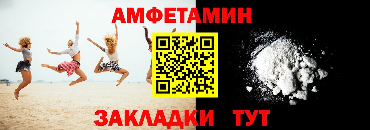 Amphetamine  Вход с VPN  Кувандык  АМФЕТАМИН 97% 