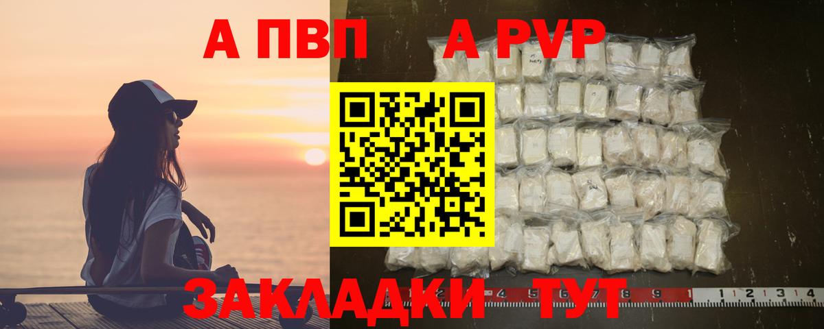 A-PVP  A PVP СК  Alpha PVP мука  Вход с VPN  Кувандык 