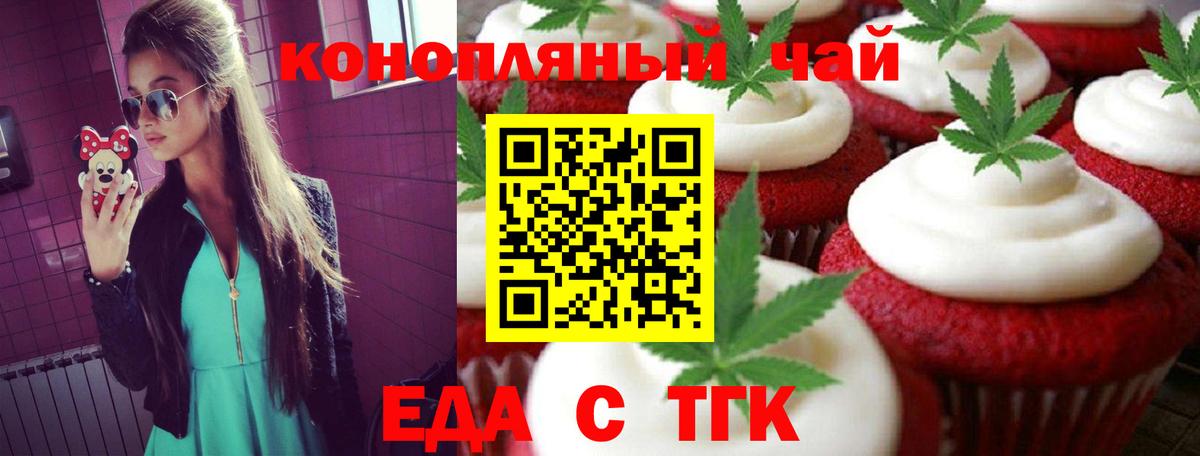 Кувандык  Еда ТГК конопля  Вход с VPN 