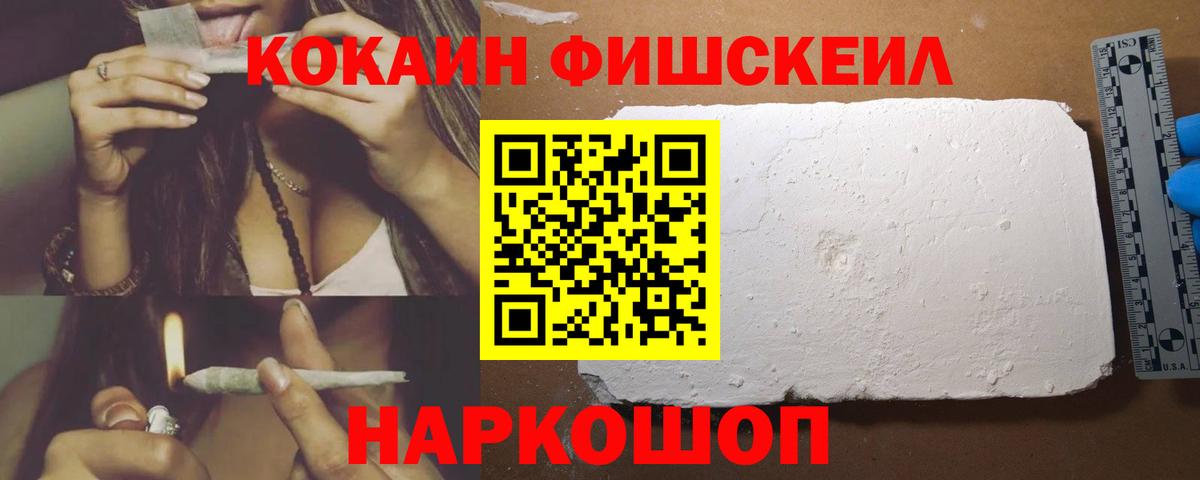 COCAIN 98%  Вход с VPN  Кувандык  Cocaine VHQ 