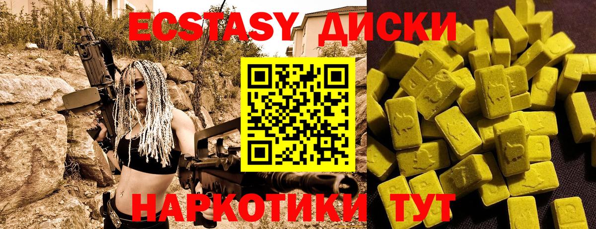 Экстази MDMA Кувандык