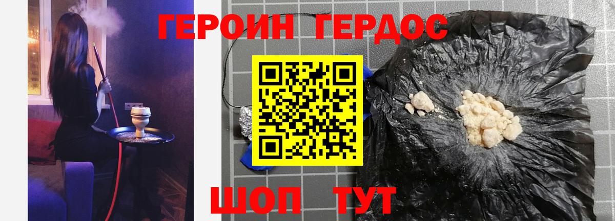 Героин  Вход с VPN  Кувандык  Героин VHQ 