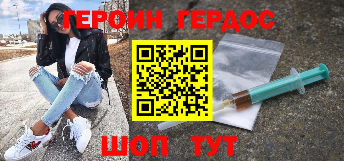 Героин Афган Кувандык