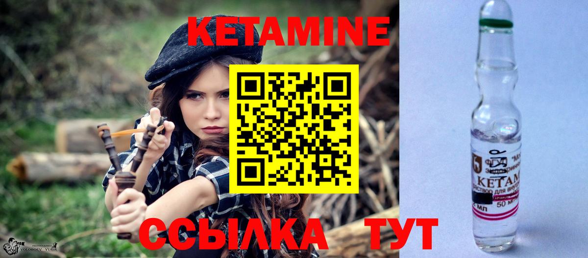 Кувандык  Кетамин ketamine  Вход с VPN 