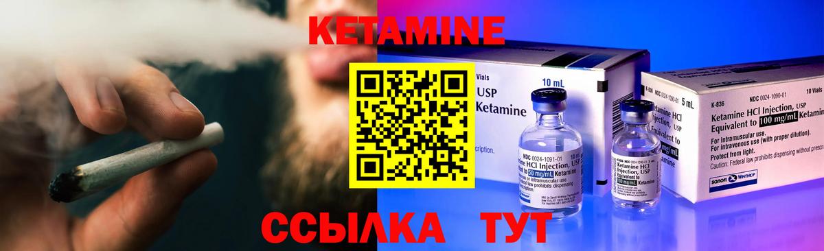 Кетамин VHQ Кувандык