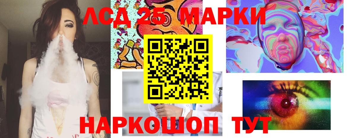 Лсд 25 экстази кислота Кувандык