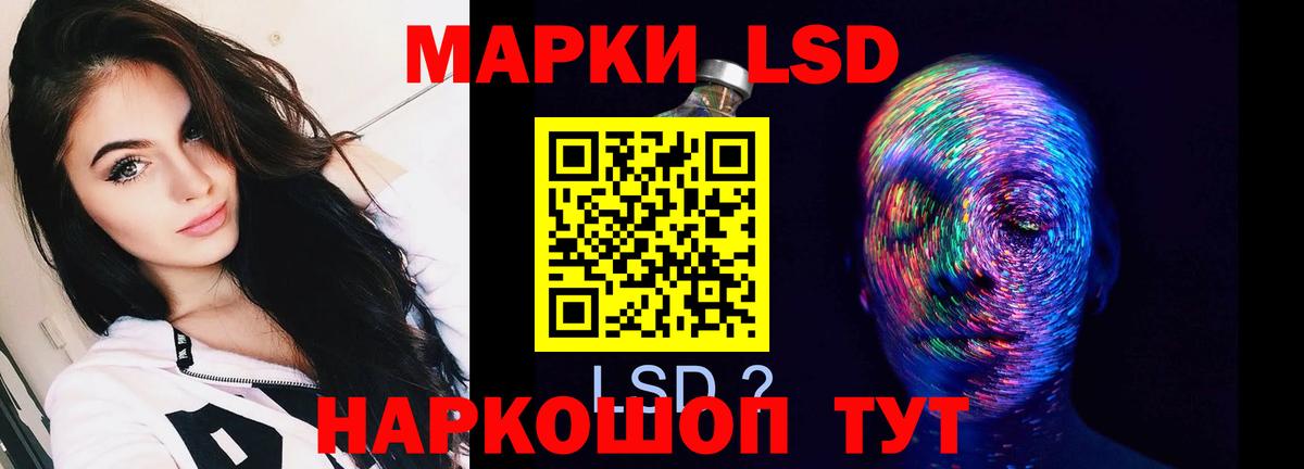 ЛСД экстази ecstasy  LSD-25 экстази  Кувандык  Вход с VPN  ЛСД экстази кислота 