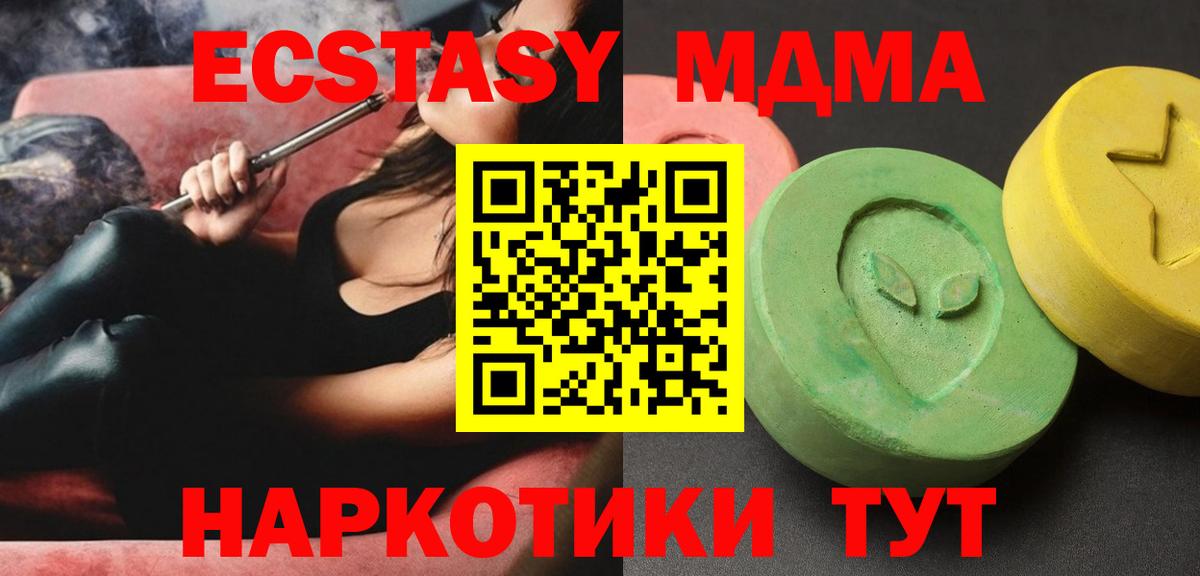 МДМА молли Кувандык