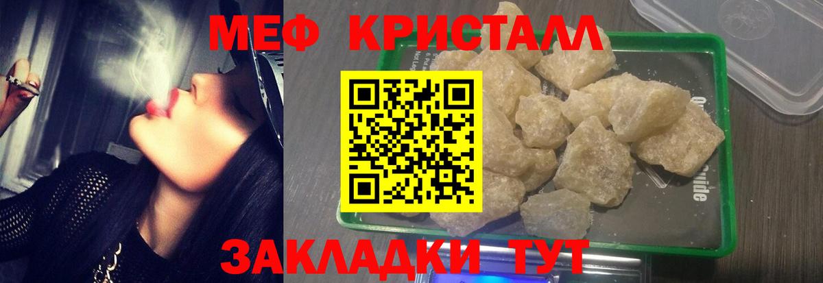 Мефедрон мяу мяу  Вход с VPN  Меф  Кувандык  МЕФ  Меф мука 