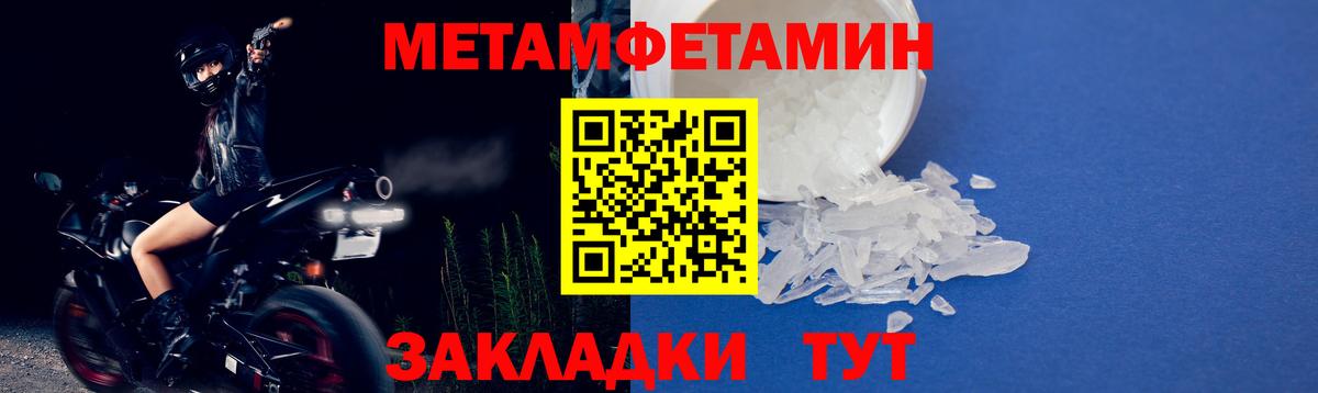 Первитин  Вход с VPN  Кувандык  МЕТАМФЕТАМИН витя 