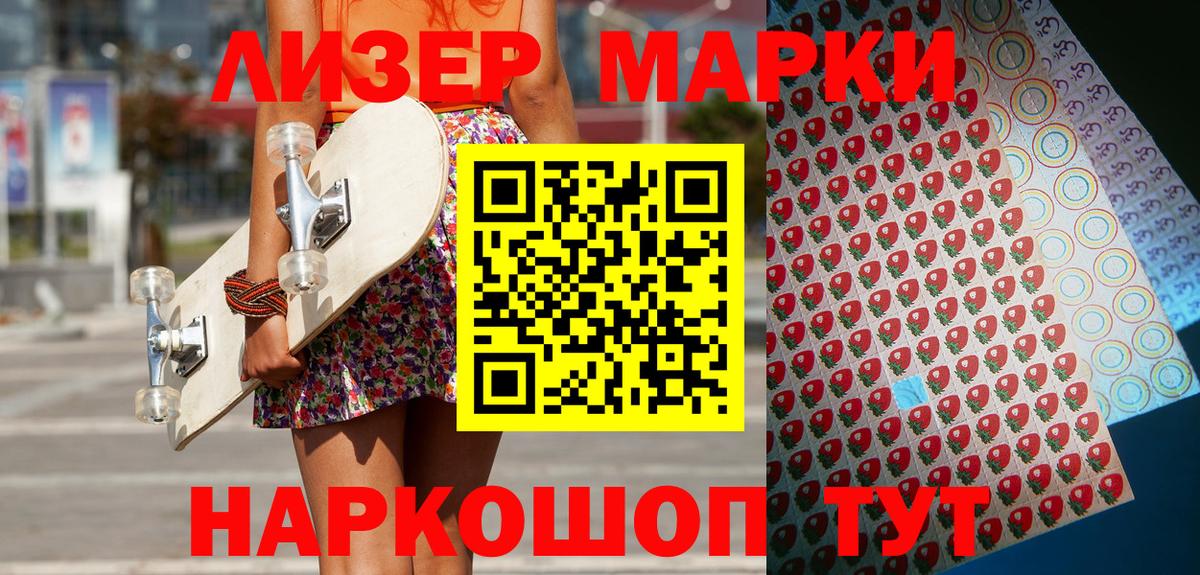 Кувандык  Наркотические марки 1,5мг  Вход с VPN  Наркотические марки 1,5мг 