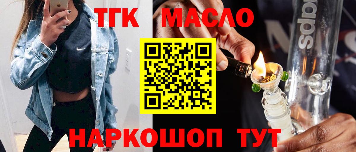 Дистиллят ТГК вейп с тгк  Вход с VPN  Дистиллят ТГК Wax  Кувандык 