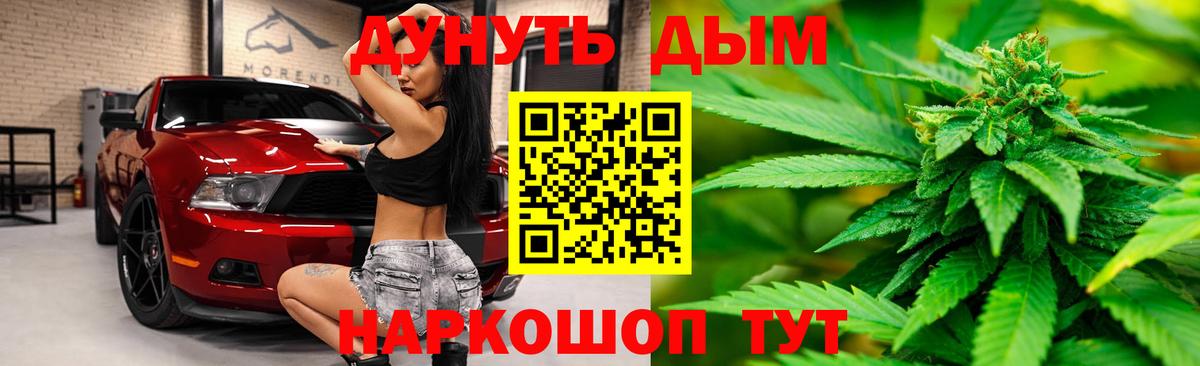 Бошки марихуана THC 21%  Вход с VPN  МАРИХУАНА марихуана  Канабис VHQ  Кувандык 